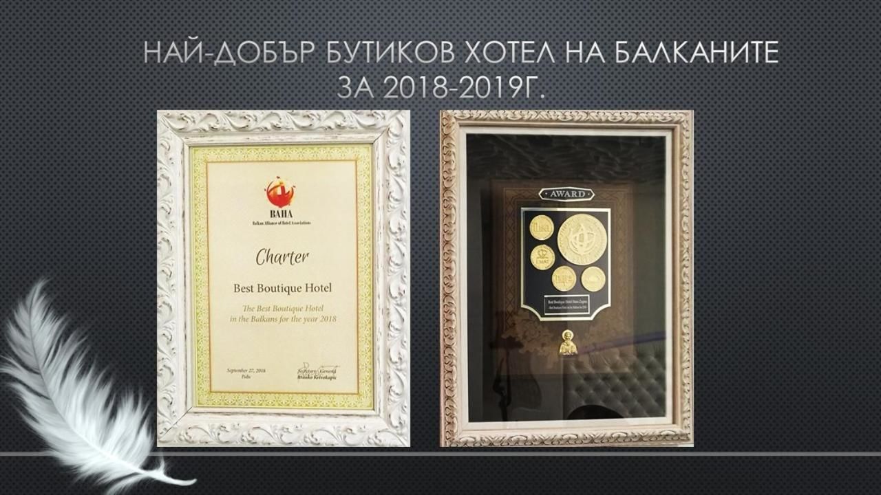 Отель Best Boutique Hotel Стара-Загора-11